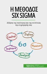 Alaya anis Ben - Η μέθοδος Six Sigma - Αύξηση της ποιότητας και της συνέπειας της επιχείρησής σας.