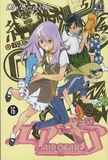  Oh ! Great - Air Gear Tome 16 : .