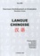 Xiao Mei - Langue chinoise - Exercices d'entraînement et d'évaluation deuxième niveau.