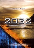 Fabien Not - 2032.