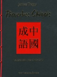 James Trapp - Proverbes chinois - La sagesse des chengyu.