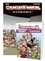  BeKa et  Poupard - Les Rugbymen Tome 20 : On va finir en botté ! - Avec le livret spécial Le rugby féminin.