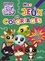  Hasbro - Mes jeux et coloriages Littlest PetShop.