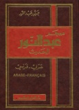 Jabbour Abdel-Nour - Dictionnaire arabe-français (al-Hadit).