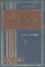 Jabbour Abdel-Nour - Dictionnaire Abdel-Nour al-Mufassal arabe-français et français-arabe - 2 volumes.