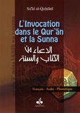 Sa'id Al-Qahtânî - L'Invocation dans le Qur'an et la Sunna.