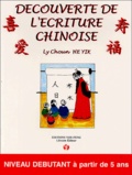 Ly-Choun He Yik - Découverte de l'écriture chinoise - Tome 1, niveau débutant à partir de 5 ans.