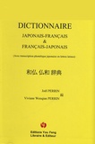 Joël Perrin et Viviane Wenqian Perrin - Dictionnaire japonais-français & français-japonais - (Avec transcription phonétique japonaise en lettres latines).