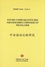 Yuehe Zhang - Etude comparative des grammaires chinoise et française.