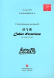 Monique Hoa - C'est du chinois pour tous (tome 2) - Cahier d'exercices. 1 CD audio MP3