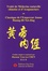 You-Wa Chen - Traité de Médecine naturelle chinoise et d'Acupuncture ou Classique de l'Empereur Jaune Huang-Di Nei-Jing - Les questions simples Su-Wen et Le pivot spirituel Ling-shu.