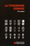 Eric Janicot - La typographie chinoise.