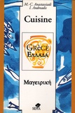 Marie-Christine Anastassiadi - Cuisine de Grèce.