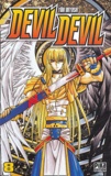 Yûki Miyoshi - Devil Devil Tome 8 : .