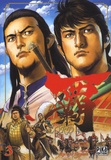  Buronson et Ryoichi Ikegami - Lord Tome 3 : .