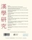 Paola Calanca et Claude Chevaleyre - Etudes chinoises N° 39/2020 : .