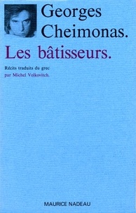Georges Cheimonas - Les Bâtisseurs - Le mariage, le frère, les bâtisseurs.