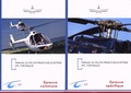  Institut Mermoz - Manuel du pilote privé d'hélicoptère PPL théorique - 2 volumes : Epreuve commune ; Epreuve spécifique.