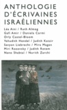Ziva Avran - Anthologie d'écrivaines israéliennes.