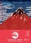  Nuinui - Nihon no Noto, Fuji de Hokusai - Carnet de notes japonais.