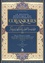  Cheikh 'Abd ar-Rahmân - Le recueil bénéfique des enseignements coraniques - Plus de 1200 leçons et subtilités tirées du Tafsîr et de livres de l'éminent savant.