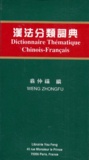 Zhongfu Weng - Dictionnaire Thematique. Chinois-Francais.
