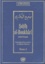 Sahîh Al-Boukhârî - Sahîh Al-Boukhârî - Tome 3.