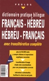  Prolog - Dictionnaire pratique bilingue français-hébreu et hébreu-français - Grand Format 50,000 mots.
