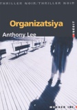 Anthony Lee - Organizatsiya.