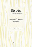 Tadao Takemoto - Sé-oto - Le chant du gué de l'impératrice Michiko du Japon.