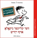 René Goscinny et  Sempé - Le Petit Nicolas en Yiddish.