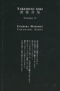 Morihei Ueshiba et Hideo Takahashi - Takemusu Aiki - Volume 2.