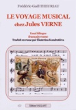Frédéric-Gaël Theuriau - Le voyage musical avec Jules Verne.