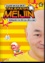 Takahashi Meijin - Takahashi Meijin - Autobiographie d'une idole du jeu vidéo au Japon.