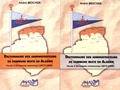 André Brochier - Dictionnaire des administrateurs de commune mixte en Algérie - 2 volumes : Volume 1, Dictionnaire biographique (1873-1962) Volume 2, Dictionnaire topographique (1872-1959).