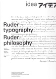 Helmut Schmid - Ruder Typography, Ruder Philosophy.