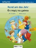 Rund um das Jahr. Kinderbuch Deutsch-Griechisch.