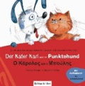 Der Kater Karl und der Punktehund - Kinderbuch Deutsch-Griechisch.