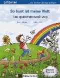 So bunt ist meine Welt - Kinderbuch Deutsch-Russisch.