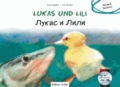 Lukas und Lili. Kinderbuch Deutsch-Russisch.