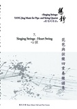 Yang Jing - Book 7. Singing Strings - Heart Swing - Singing Strings - YANG Jing Music for Pipa and String Quartet.