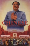 Anchee Min et  Duo Duo - Chinese propaganda posters - From the collection of Michael Wolf.