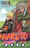 Masashi Kishimoto - Naruto Tome 42 : .