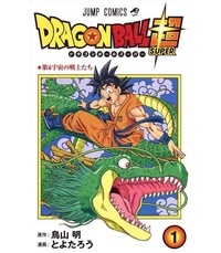 Dragon Ball Super Tome 1 Dai-Roku Uchu no Senshi-tachi