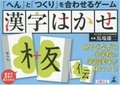  XXX - Assemblez les composants des kanji.
