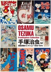 Osamu Tekuza - Tezuka Osamu - Frontispiece collection 1950-1970.