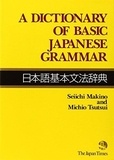 Makino Seiichi et Tsutsui Michio - A dictionnary of basic japanese grammar - Makino, Seiichi, Tsutsui, Michio - The Japan Times.