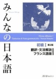  3A Corporation - Minna no nihongo Shokyû 1 - Traduction et notes grammaticales, version française.