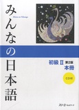  3A Corporation - Minna no Nihongo 2. 1 CD audio
