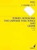 Toshio Hosokawa - Two Japanese Folk Songs and Gesine - harp..